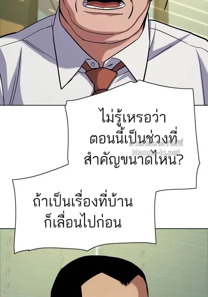 Reborn Rich ตอนที่ 63 หน้า 24