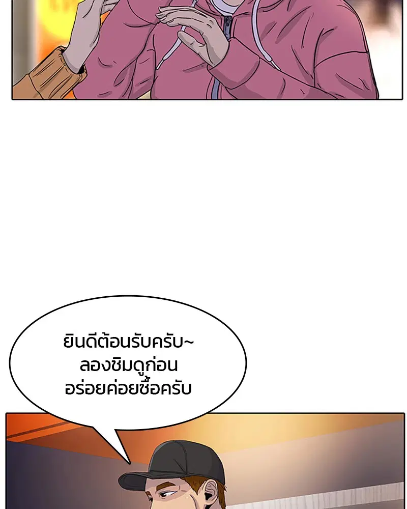 Kitchen Soldier ตอนที่ 27 หน้า 44