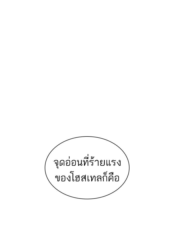 Lookism ตอนที่ 243 หน้า 63