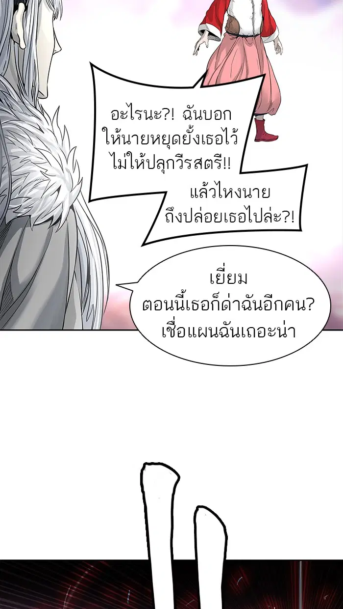 Tower of God ตอนที่ 461 หน้า 95