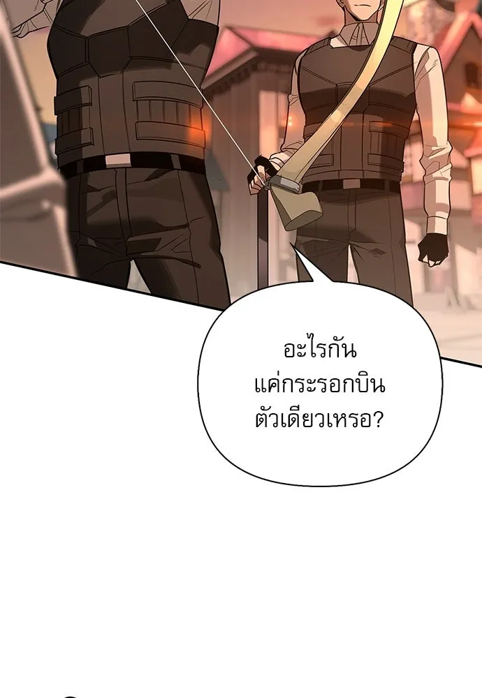 S-Class Hunter Heals with Monsters ฮันเตอร์ ระดับแกร่งกับฟาร์มมอนสเตอร์สุดป่วน ตอนที่ 42 หน้า 133