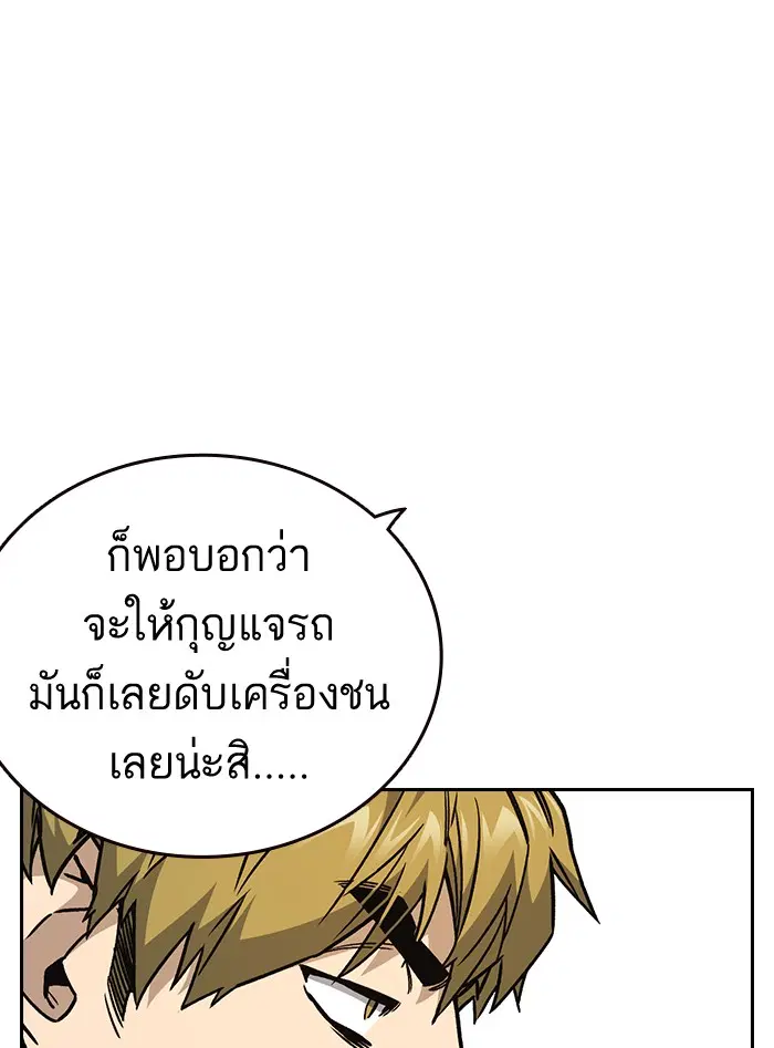 Study Group ตอนที่ 144 หน้า 103