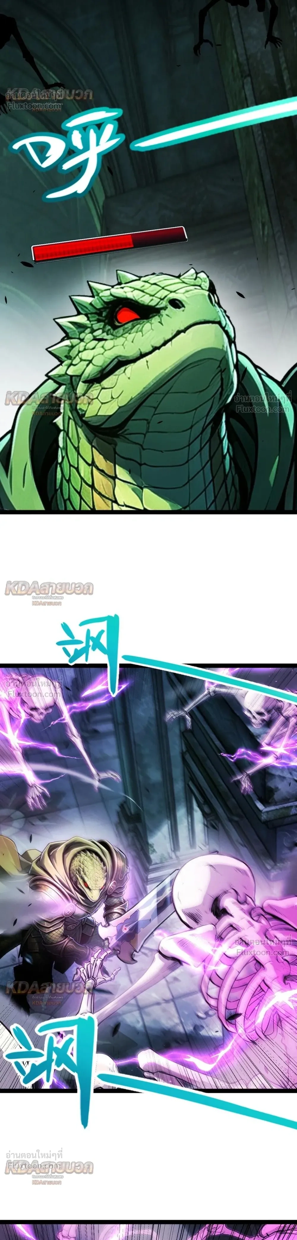Starting With a Mythic Talent, I Cut Down Gods! ปลุกพลังระดับตำนาน สังหารทวยเทพ ตอนที่ 48 หน้า 12