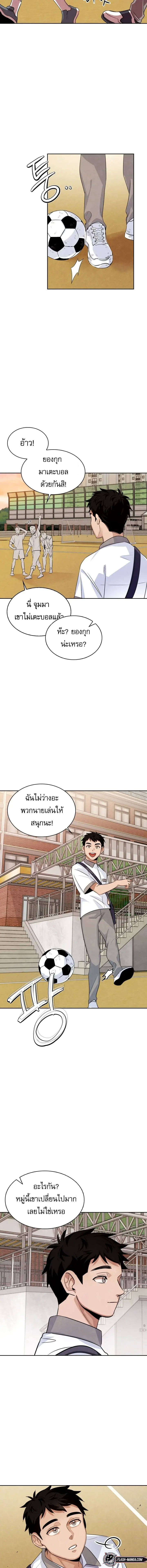 Be the Actor ตอนที่ 2 หน้า 8