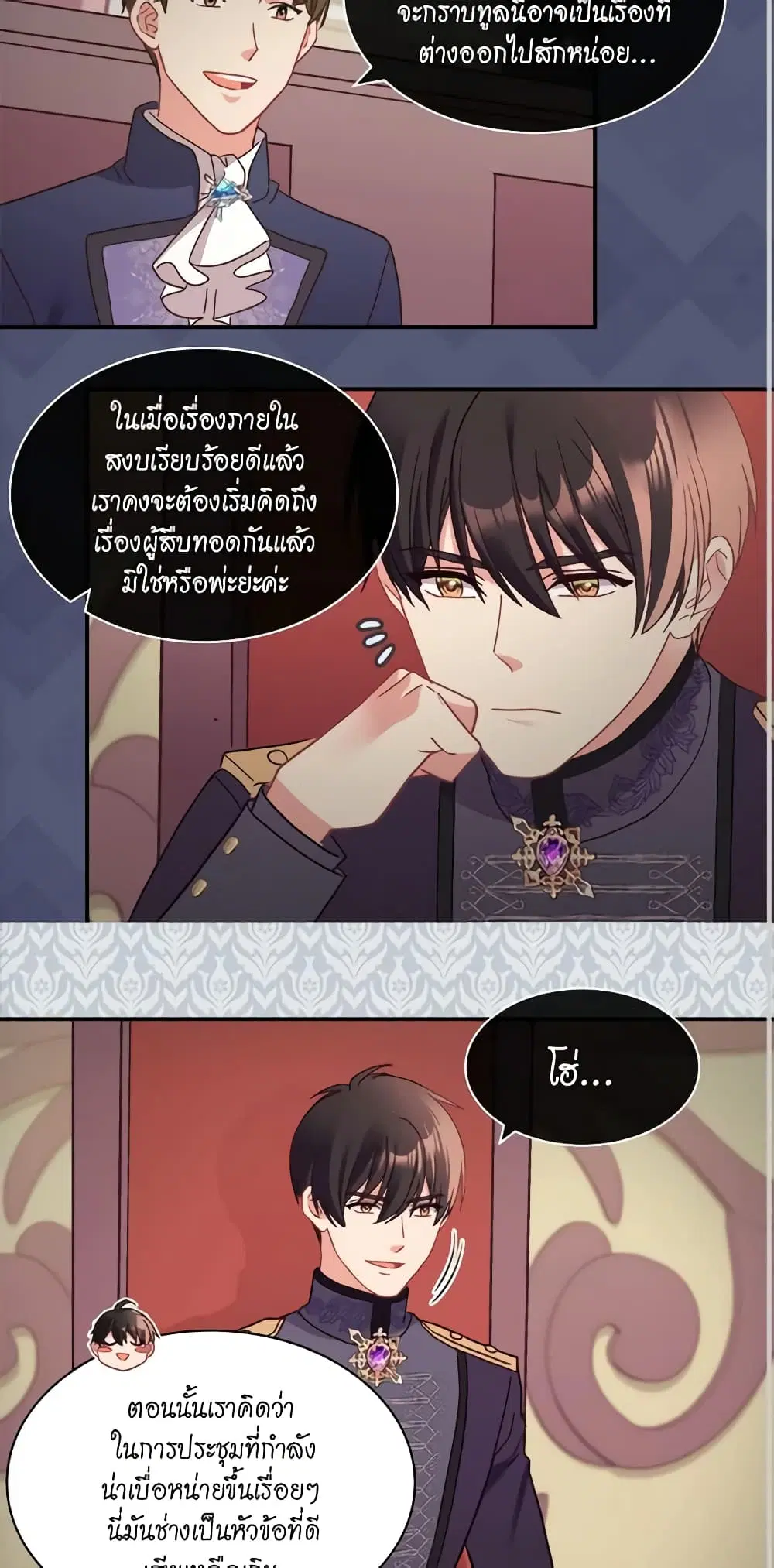 What It Takes to be a Villainess ตอนที่ 152 หน้า 22
