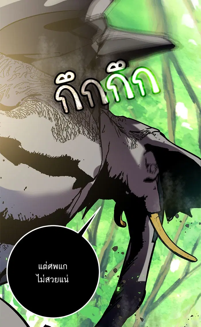 Return to Player ตอนที่ 30 หน้า 113
