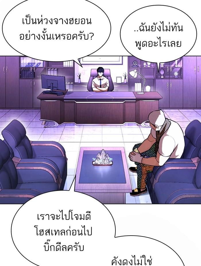 Lookism ตอนที่ 398 หน้า 172
