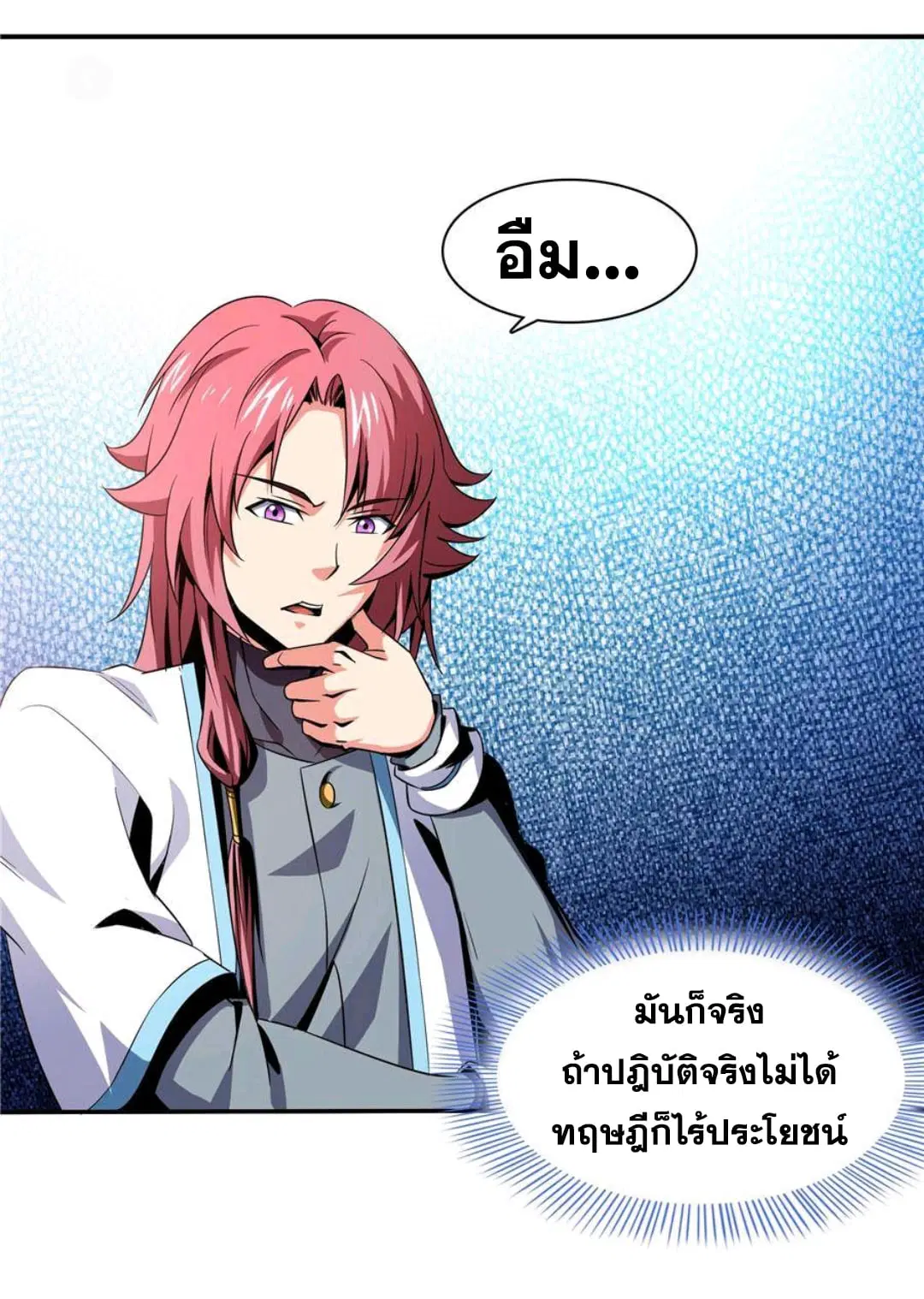 Library to Heaven’s Path ตอนที่ 61 หน้า 5