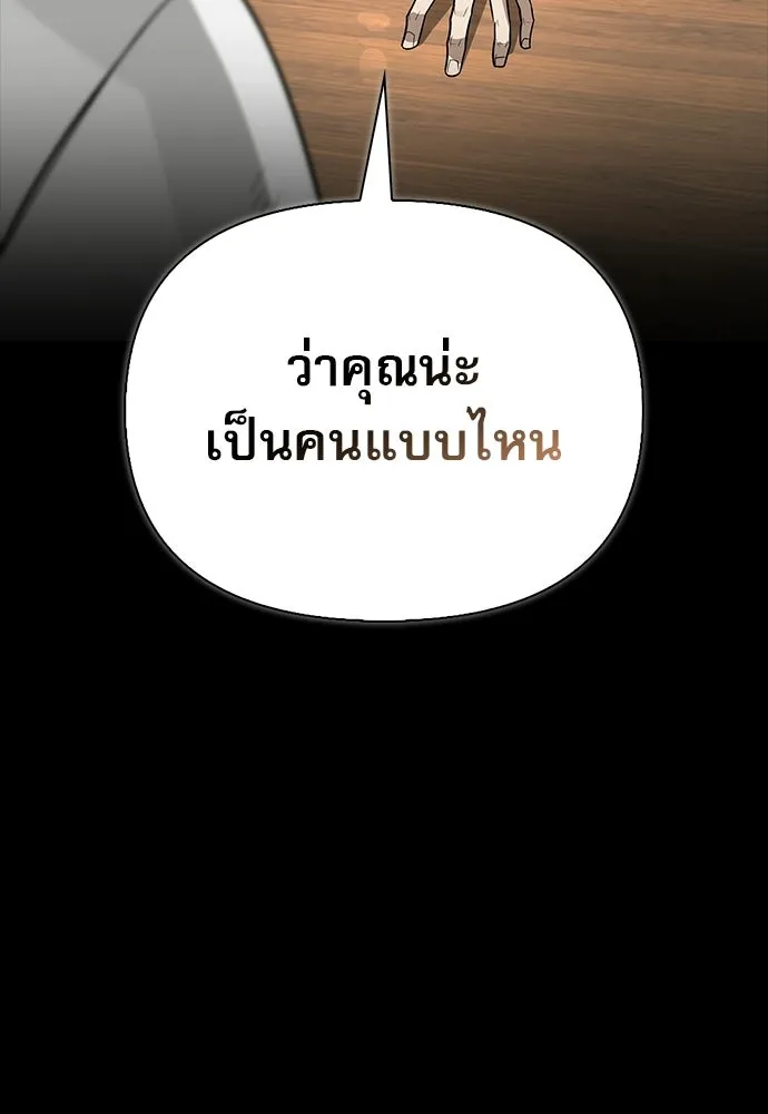 S-Class Hunter Heals with Monsters ฮันเตอร์ ระดับแกร่งกับฟาร์มมอนสเตอร์สุดป่วน ตอนที่ 47 หน้า 122