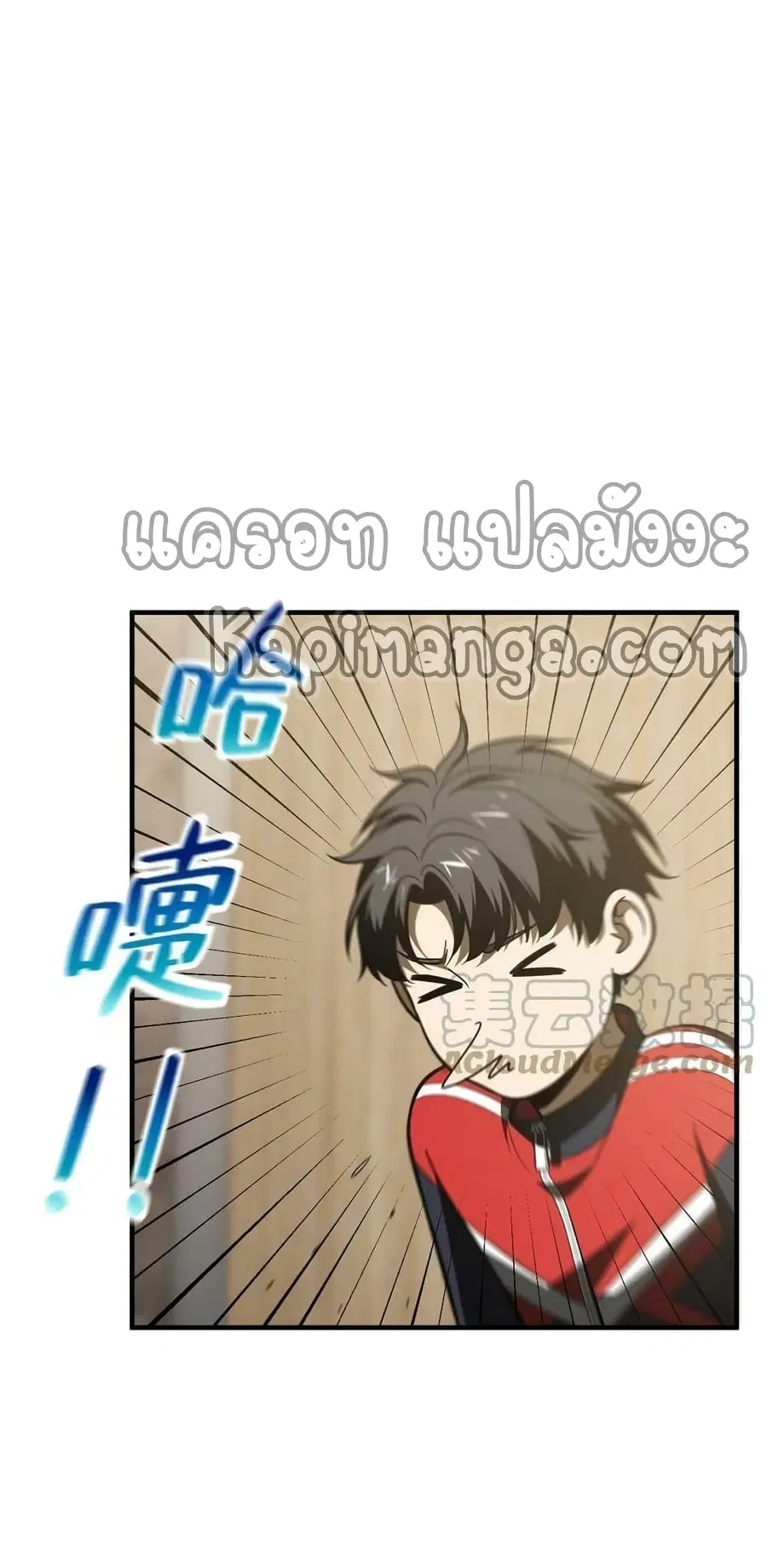 Global Martial Arts ตอนที่ 185 หน้า 40