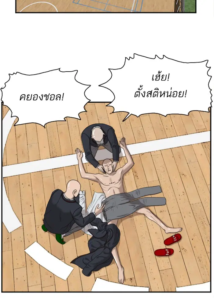 Bad Guy ตอนที่ 26 หน้า 113