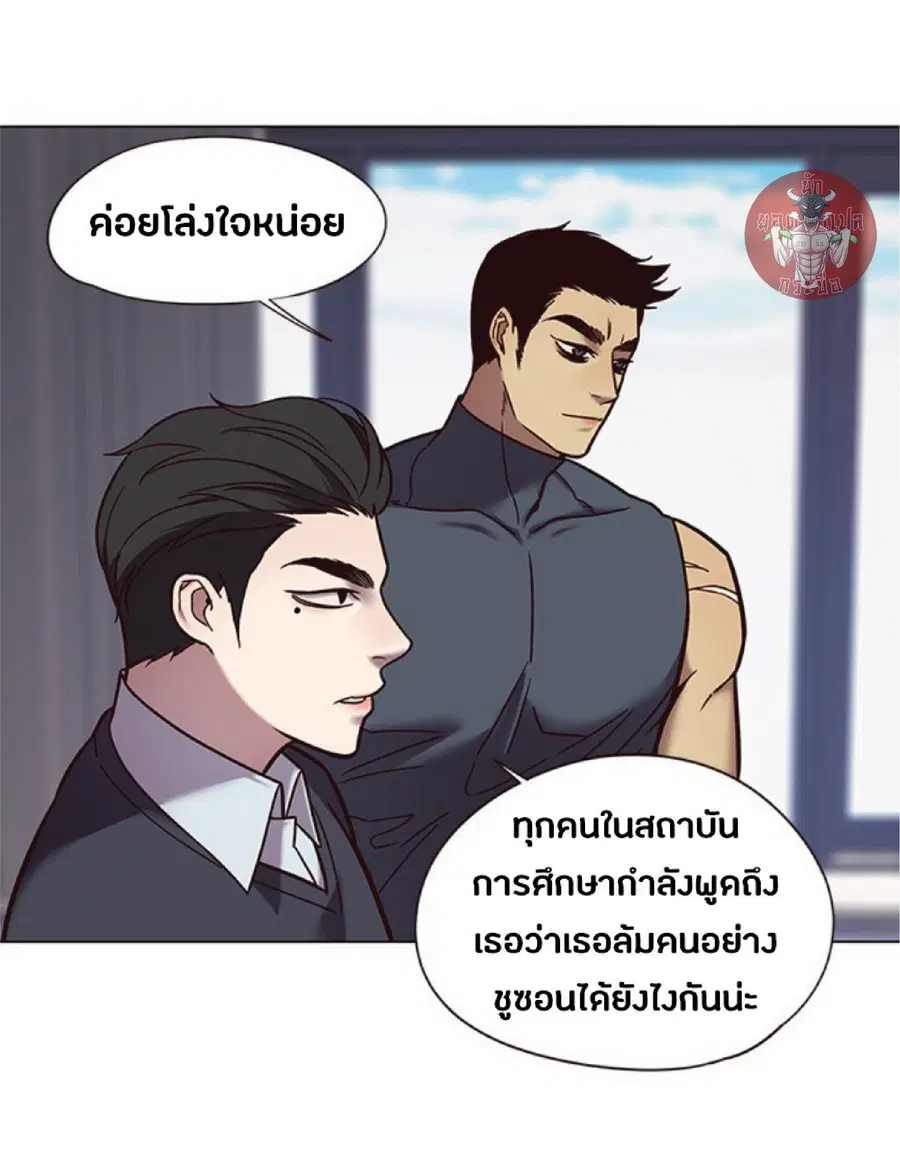Eleceed ตอนที่ 89 หน้า 4