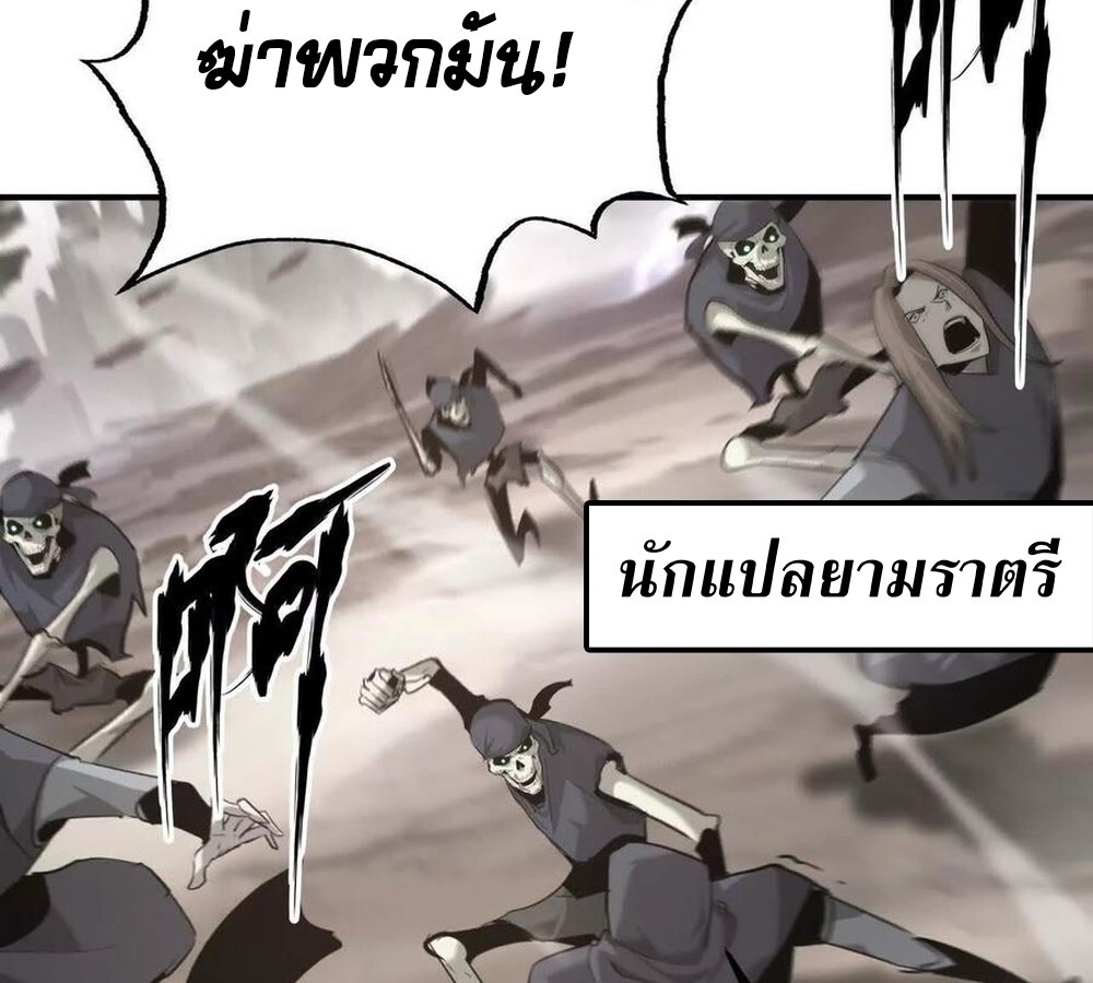 Unparalleled in the Online Gaming World ยอดคน ณ โลกออนไลน์ ตอนที่ 26 หน้า 70