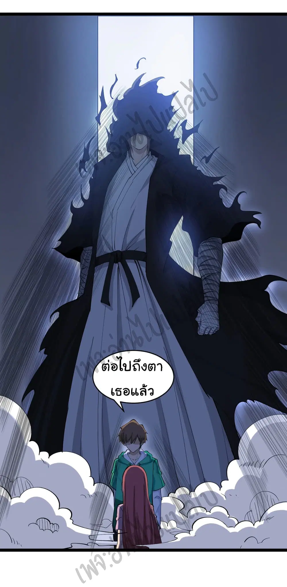 Sanjie Taobao Store ตอนที่ 113 หน้า 10