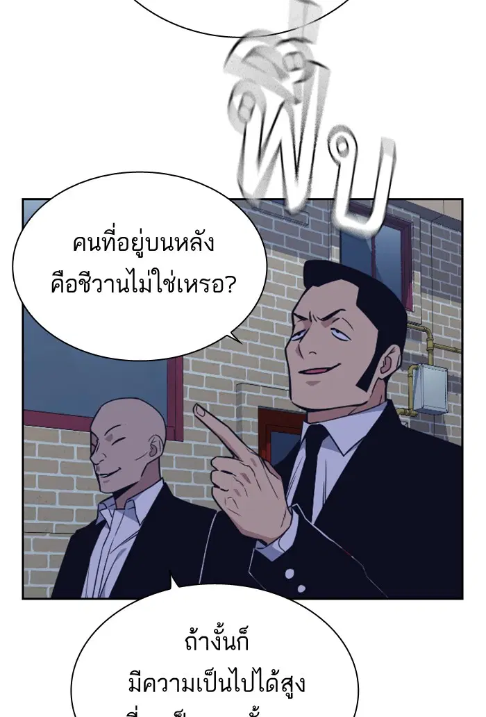 Study Group ตอนที่ 92 หน้า 32