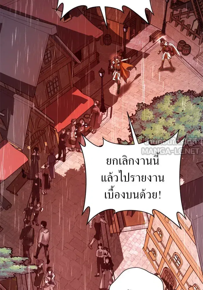 Your Throne ตอนที่ 114 หน้า 81