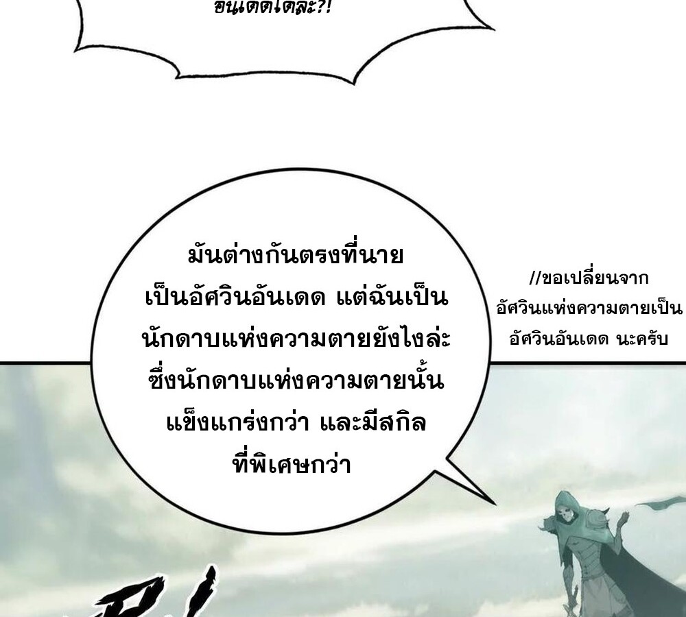 Unparalleled in the Online Gaming World ยอดคน ณ โลกออนไลน์ ตอนที่ 28 หน้า 56