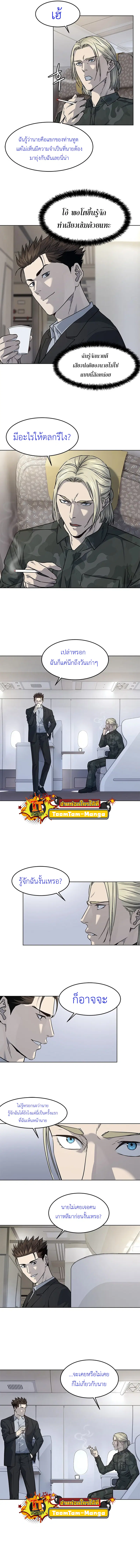 God of Blackfield ตอนที่ 131 หน้า 7