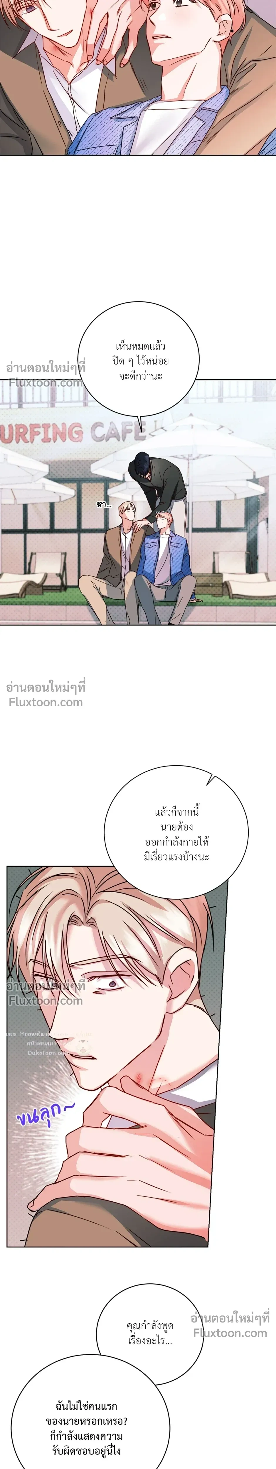 love debugging – รักนี้ไม่มีบั๊ก ตอนที่ 5 หน้า 19