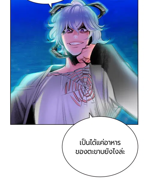Jungle Juice ตอนที่ 76 หน้า 98