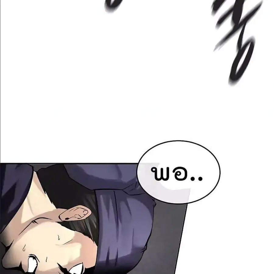 Volcanic Age ตอนที่ 56 หน้า 35
