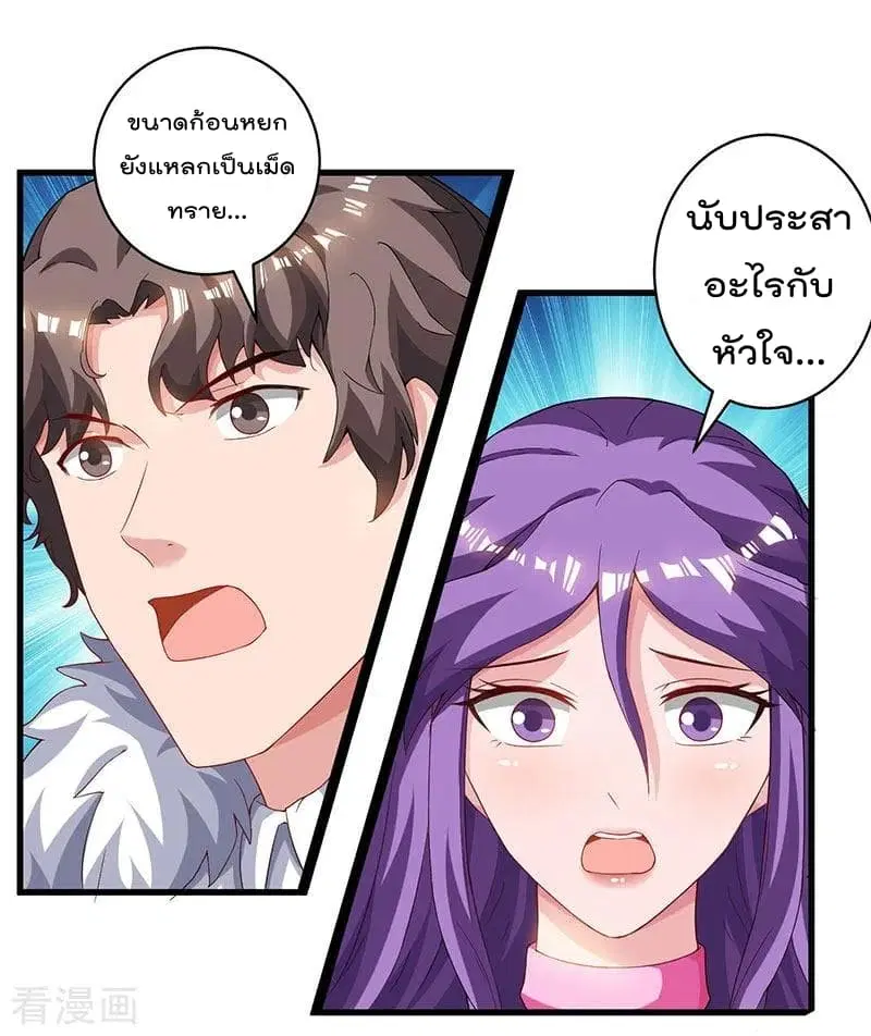Rebirth Abandoned Less Return ตอนที่ 68 หน้า 12