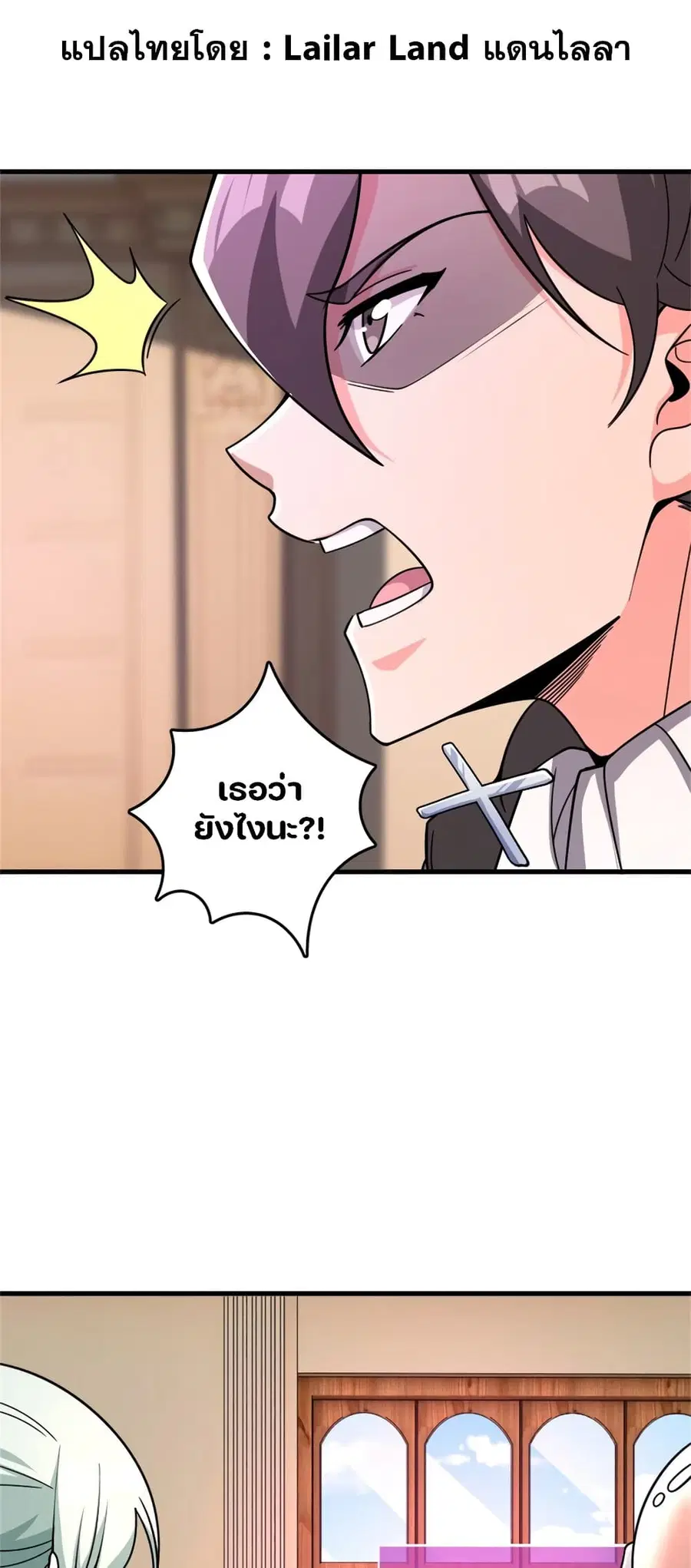 Release That Witch ตอนที่ 540 หน้า 18