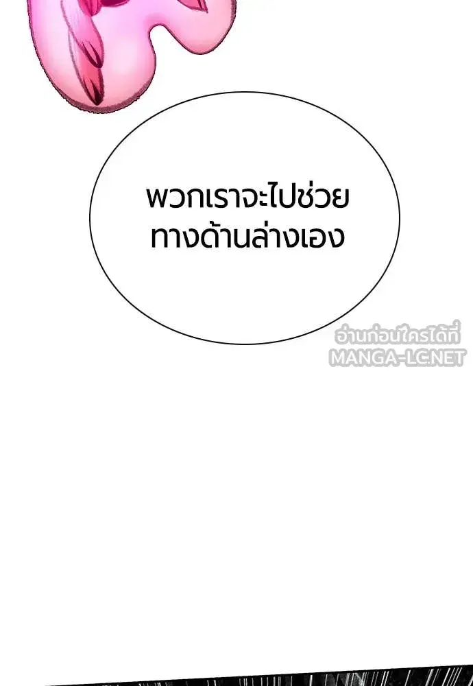 Jungle Juice ตอนที่ 160 หน้า 118