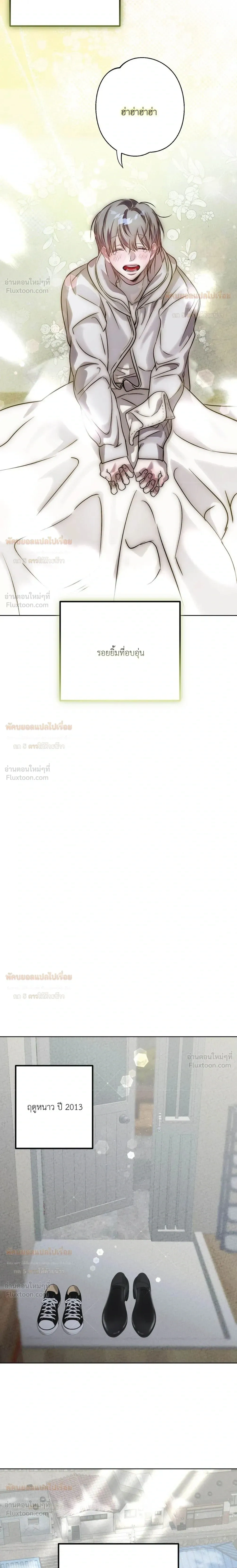 Aehwa Café (Unfair Short Stories) – คาเฟ่เอฮวา (เรื่องสั้นที่ไม่เป็นธรรม) ตอนที่ 5 หน้า 17