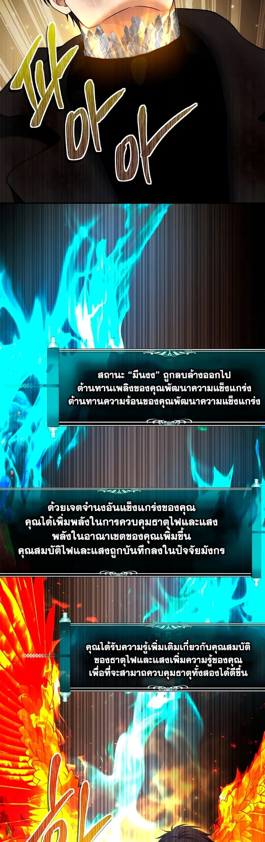 Ranker Who Lives A Second Time ตอนที่ 125 หน้า 14