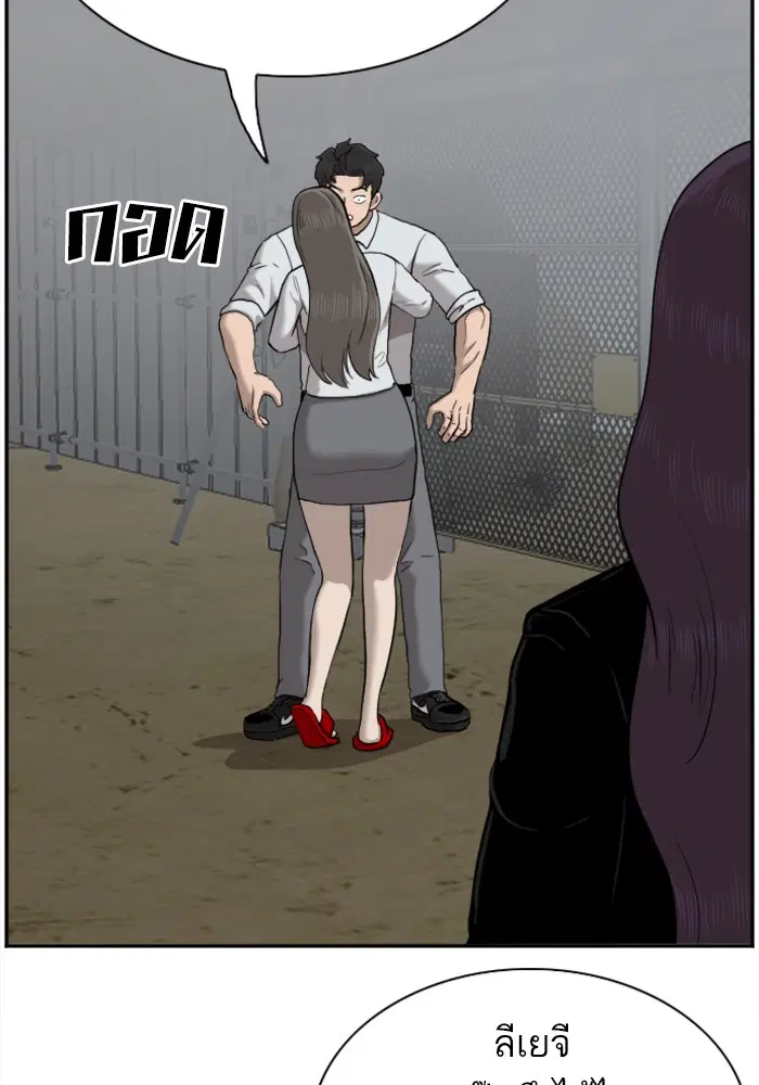 Bad Guy ตอนที่ 36 หน้า 113