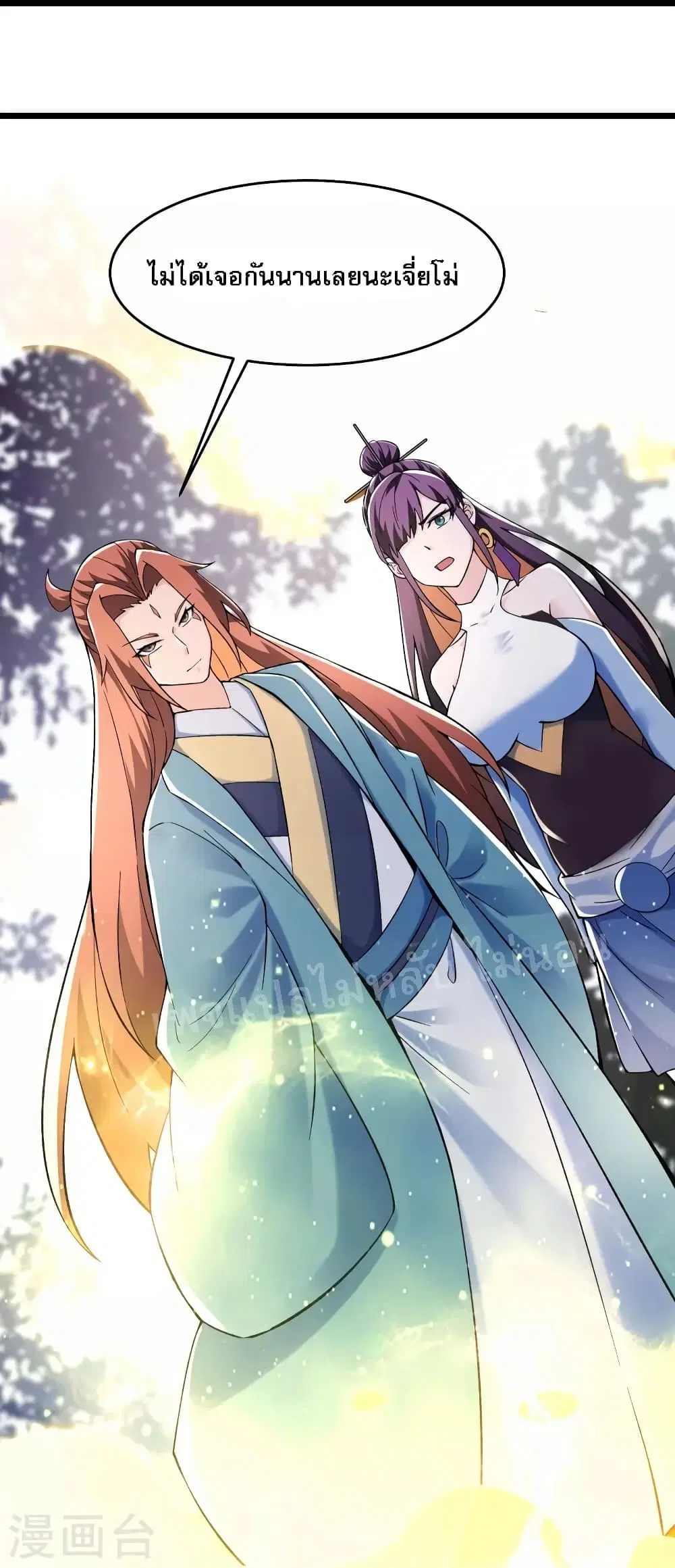 My Harem is All Female Students ตอนที่ 129 หน้า 35