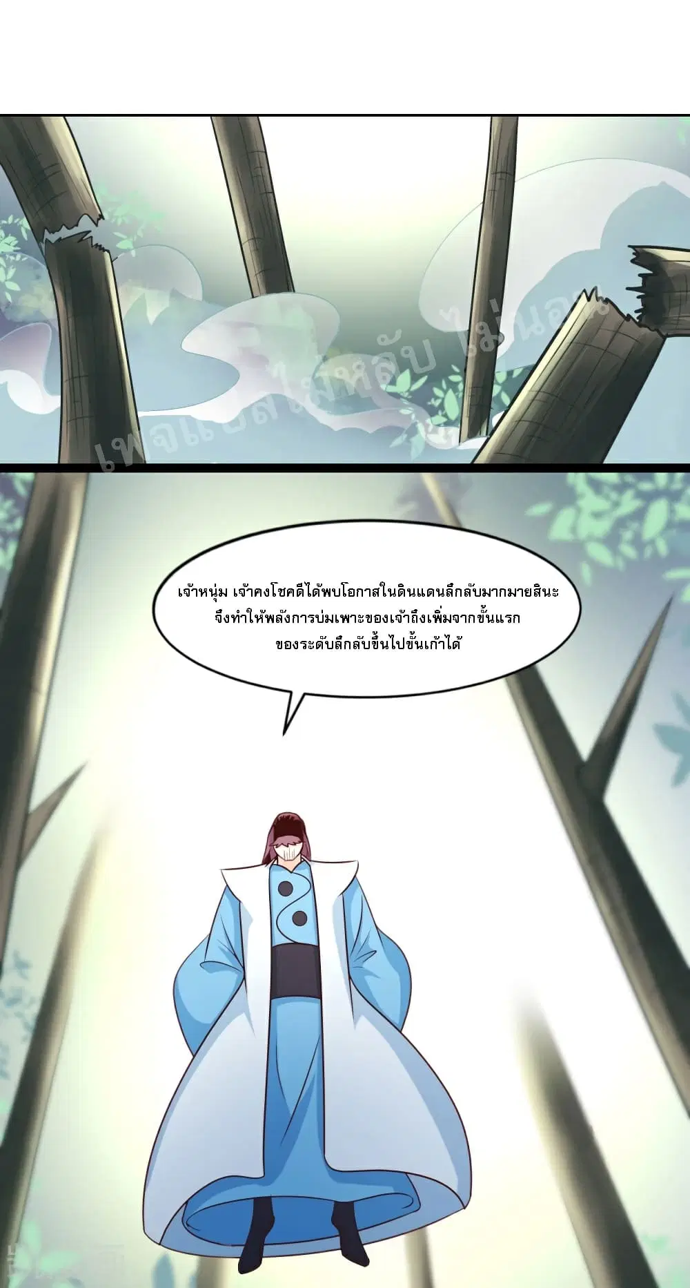 My Harem is All Female Students ตอนที่ 27 หน้า 26