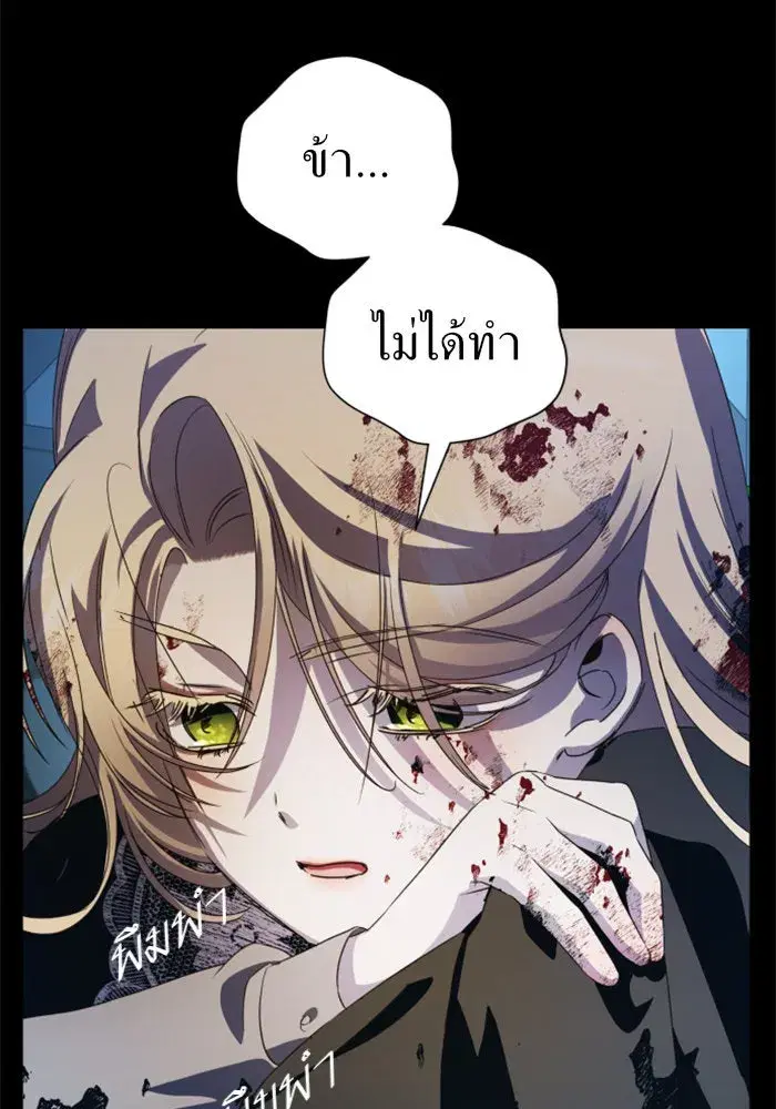 Your Throne ตอนที่ 45 หน้า 23
