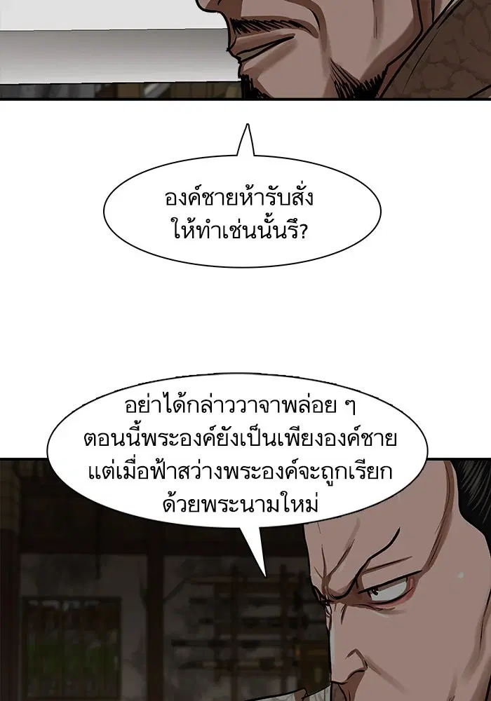Escort Warrior ตอนที่ 218 หน้า 41