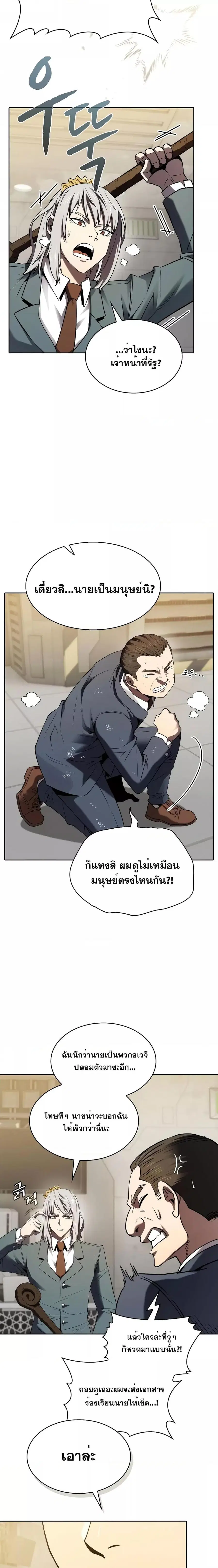 The Constellation That Returned From Hell ตอนที่ 127 หน้า 16