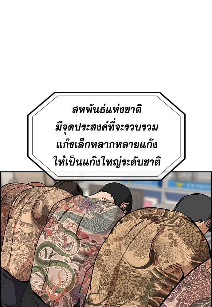 True Education ตอนที่ 148 หน้า 177