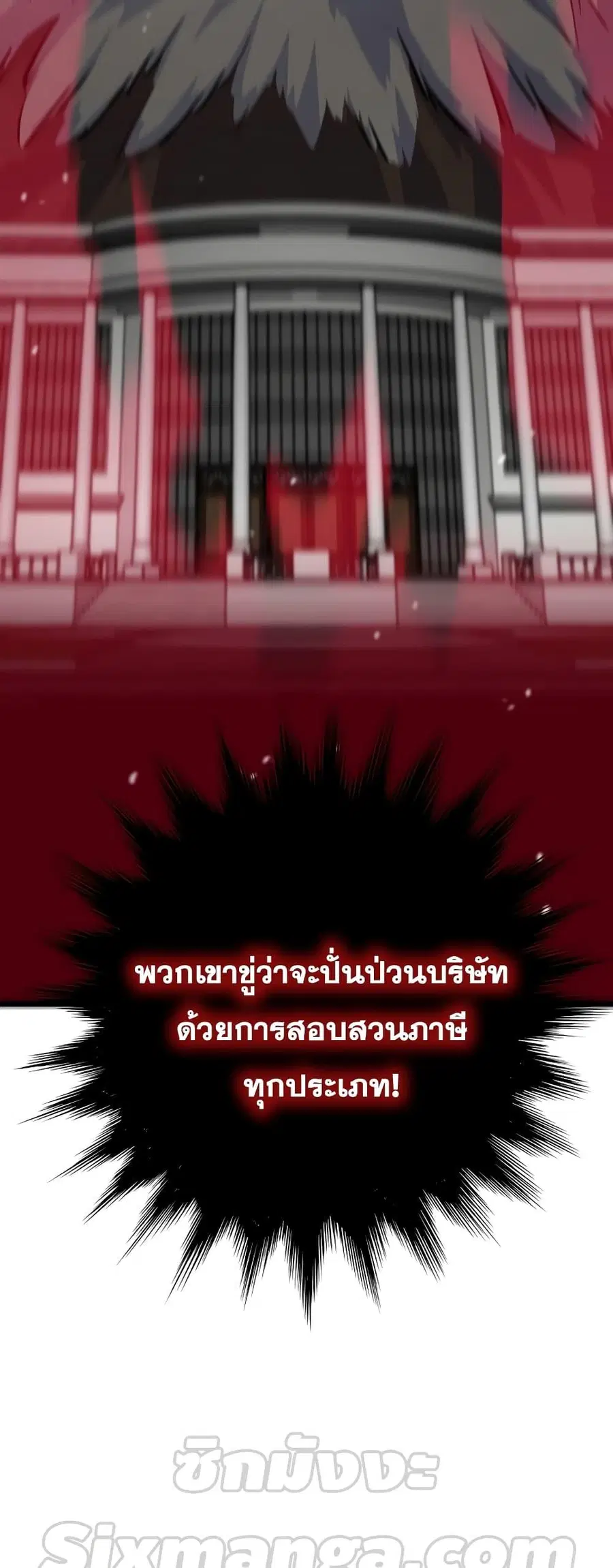 Past Life Returner ตอนที่ 34 หน้า 75