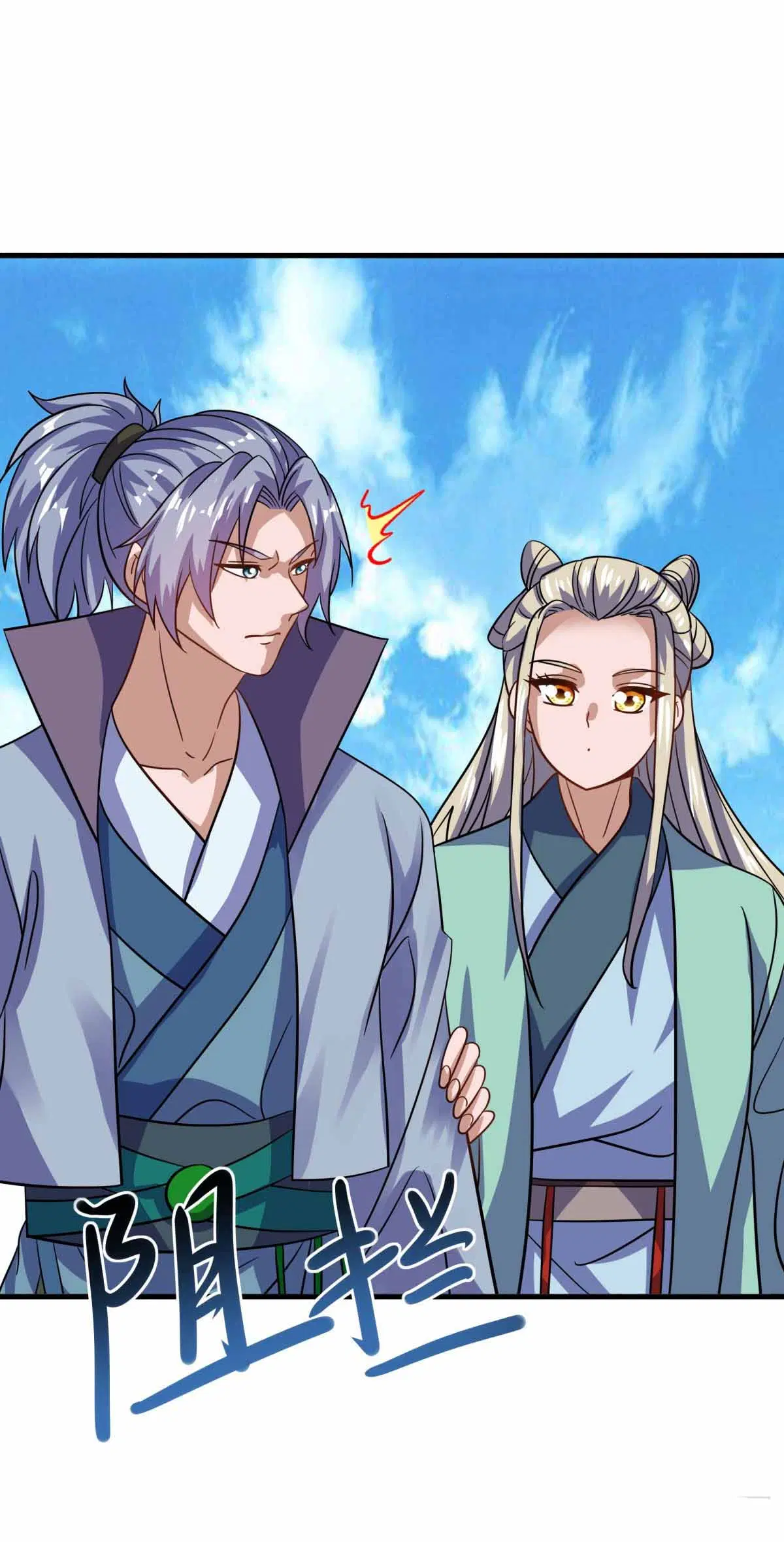 Peerless Battle Spirit ตอนที่ 673 หน้า 45