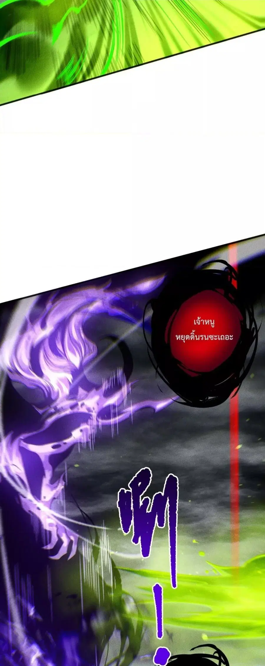 Necromancer King of The Scourge ตอนที่ 229 หน้า 11