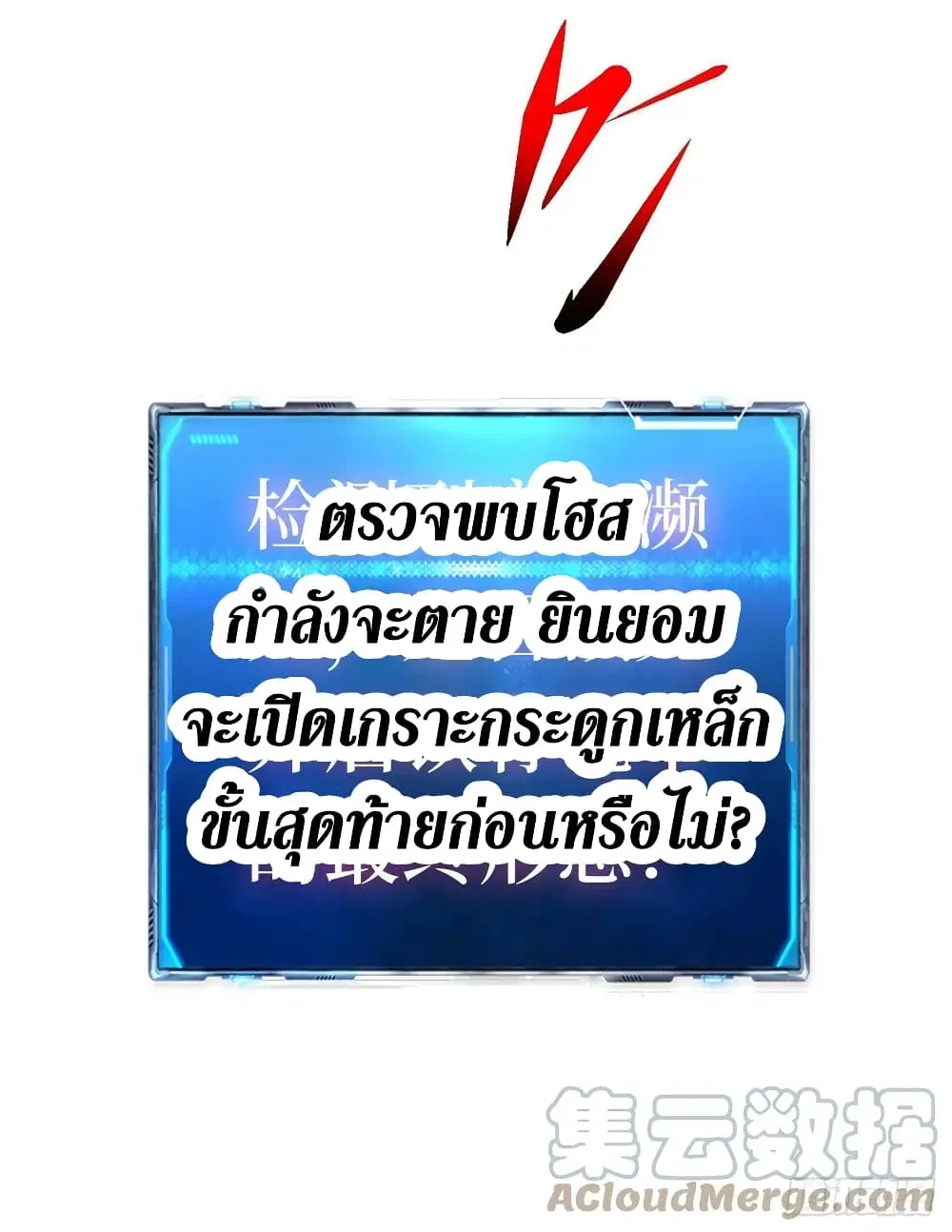 The Last Hero ตอนที่ 190 หน้า 14