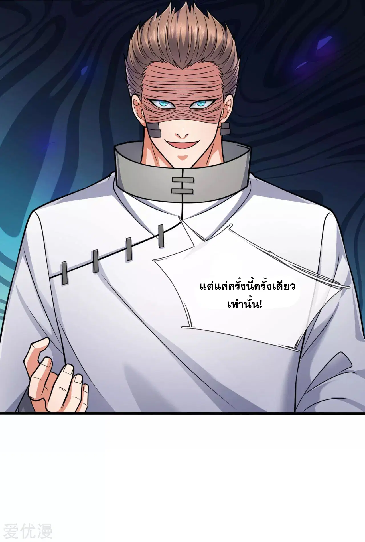 Dushi Zhi Ni Tianxian Zun ตอนที่ 180 หน้า 9