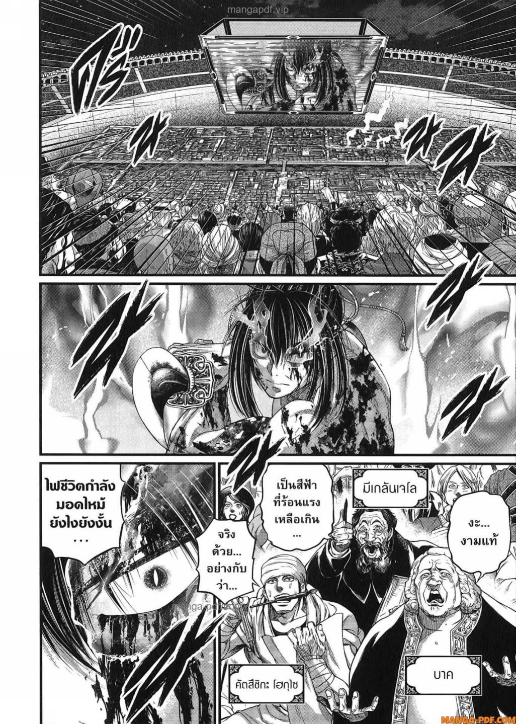 Record of Ragnarok มหาศึกคนชนเทพ ตอนที่ 93 หน้า 3