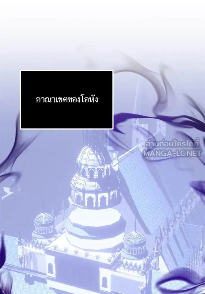 Return to Player ตอนที่ 198 หน้า 119