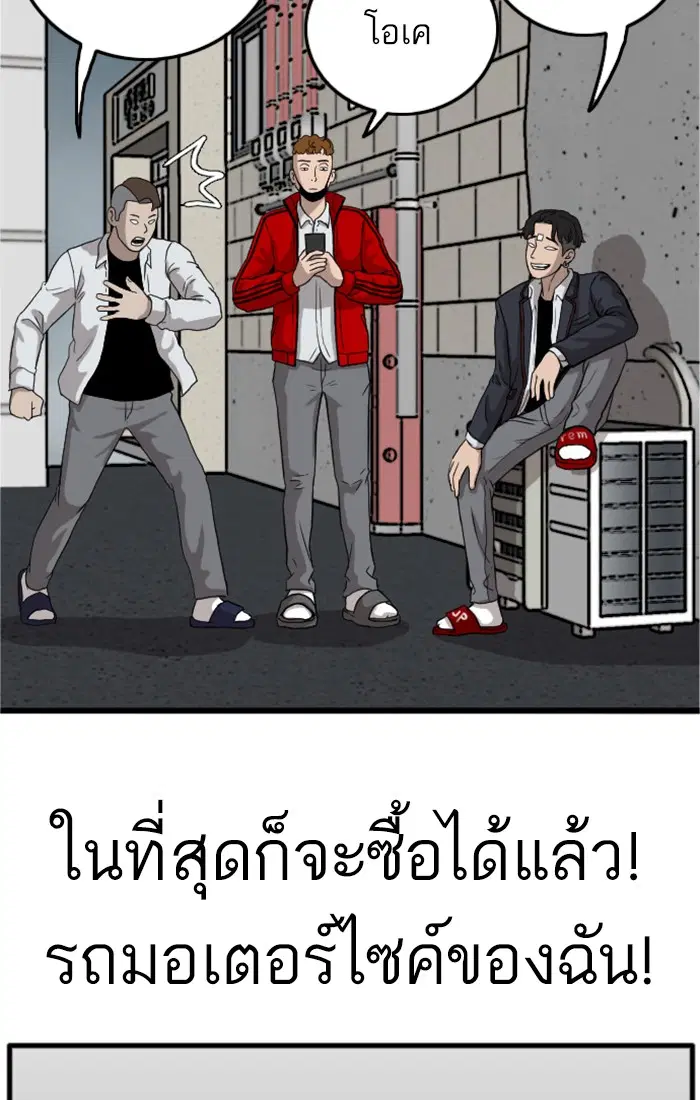 Bad Guy ตอนที่ 8 หน้า 39