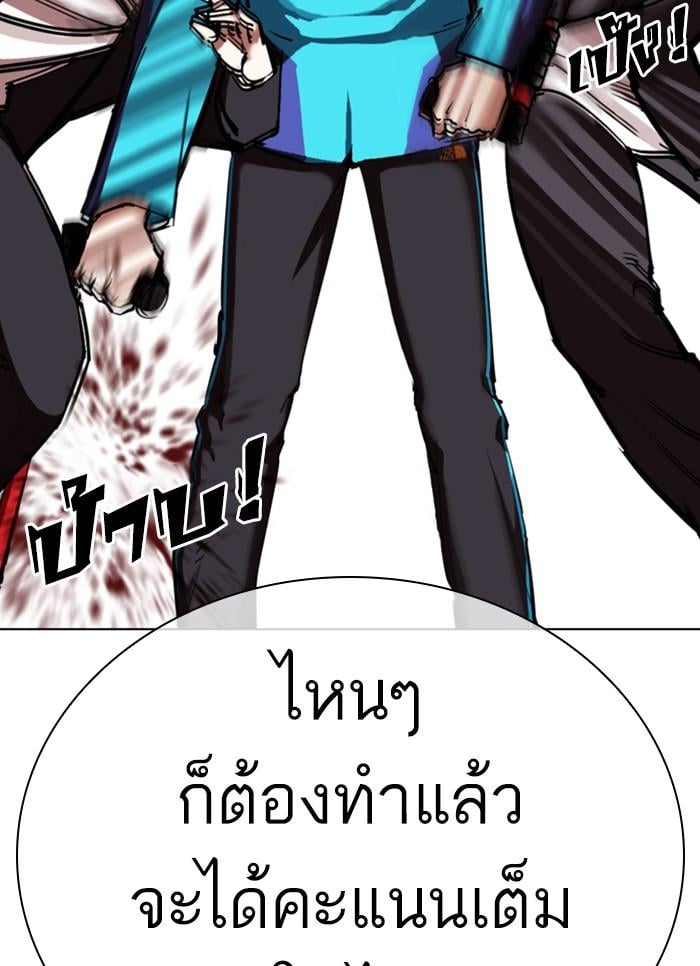 Lookism ตอนที่ 310 หน้า 68