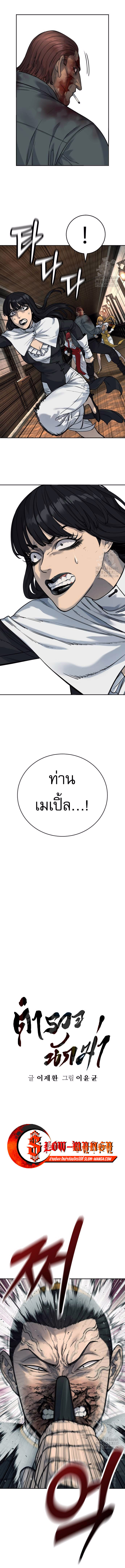 Return of the Bloodthirsty Police ตำรวจนักฆ่า ตอนที่ 56 หน้า 5