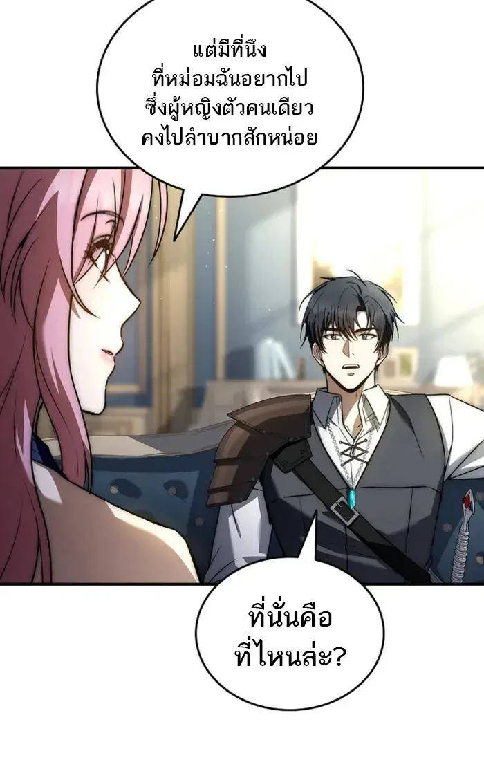 The Third Prince of the Fallen Kingdom has Regressed การหวนคืนของเจ้าชายสามแห่งอาณาจักรที่ล่มสลาย ตอนที่ 72 หน้า 23