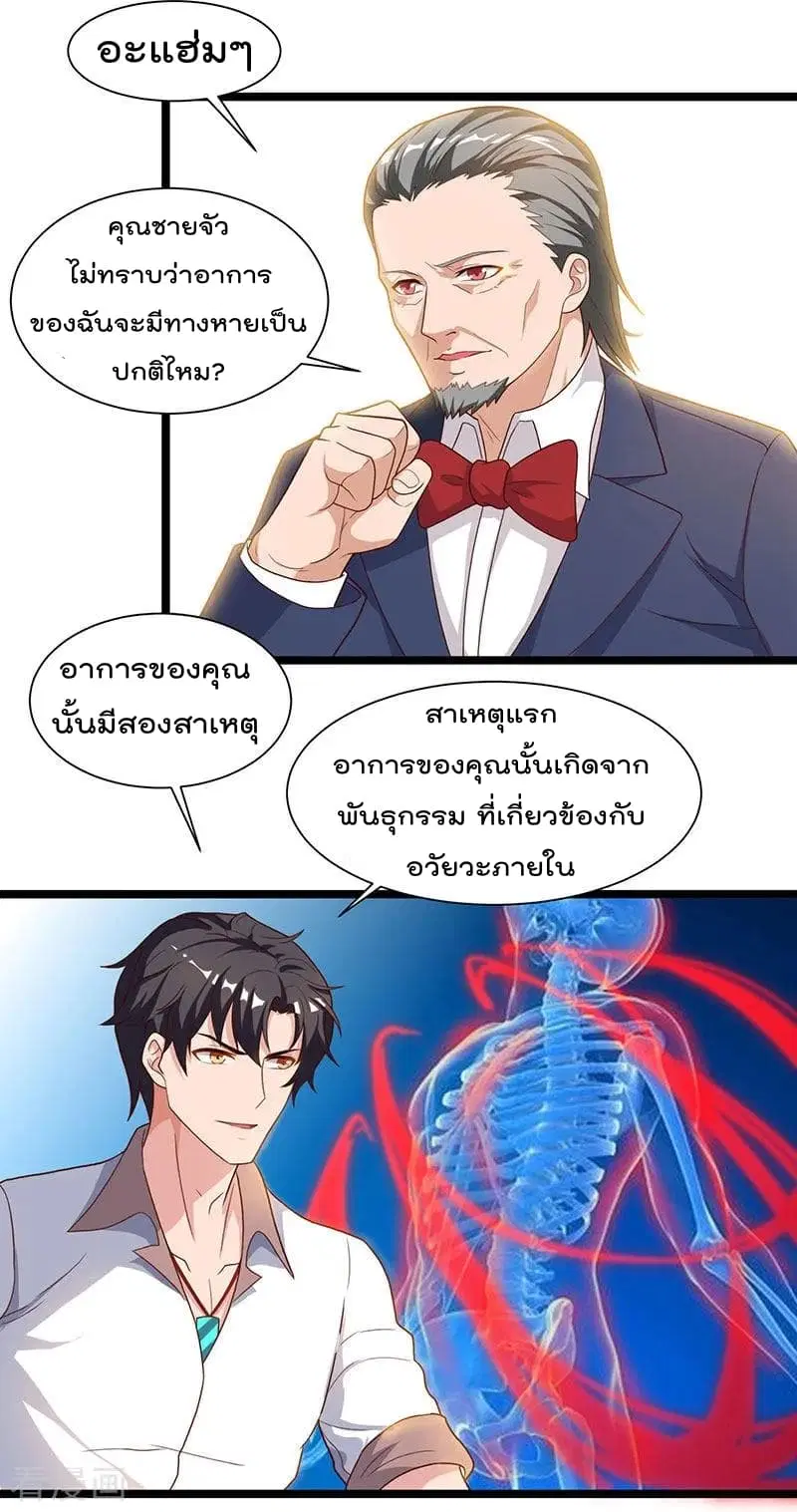 Rebirth Abandoned Less Return ตอนที่ 39 หน้า 15