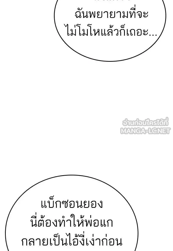 Study Group ตอนที่ 309 หน้า 116